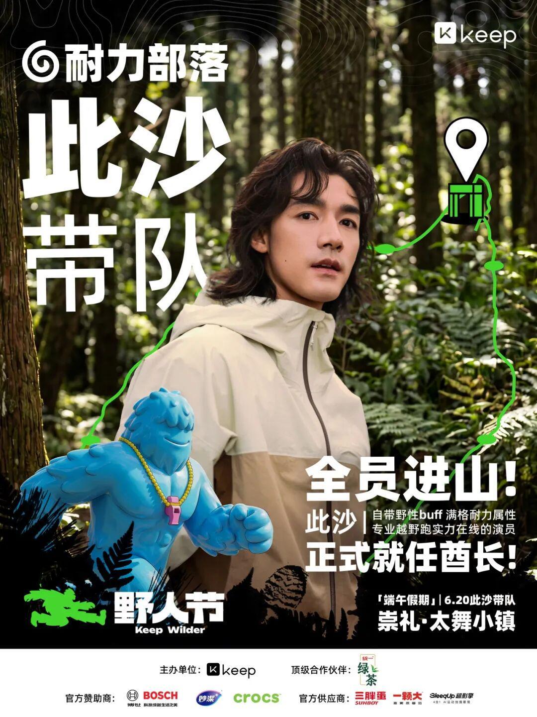 kaiyun-「此沙」已入场，山里见