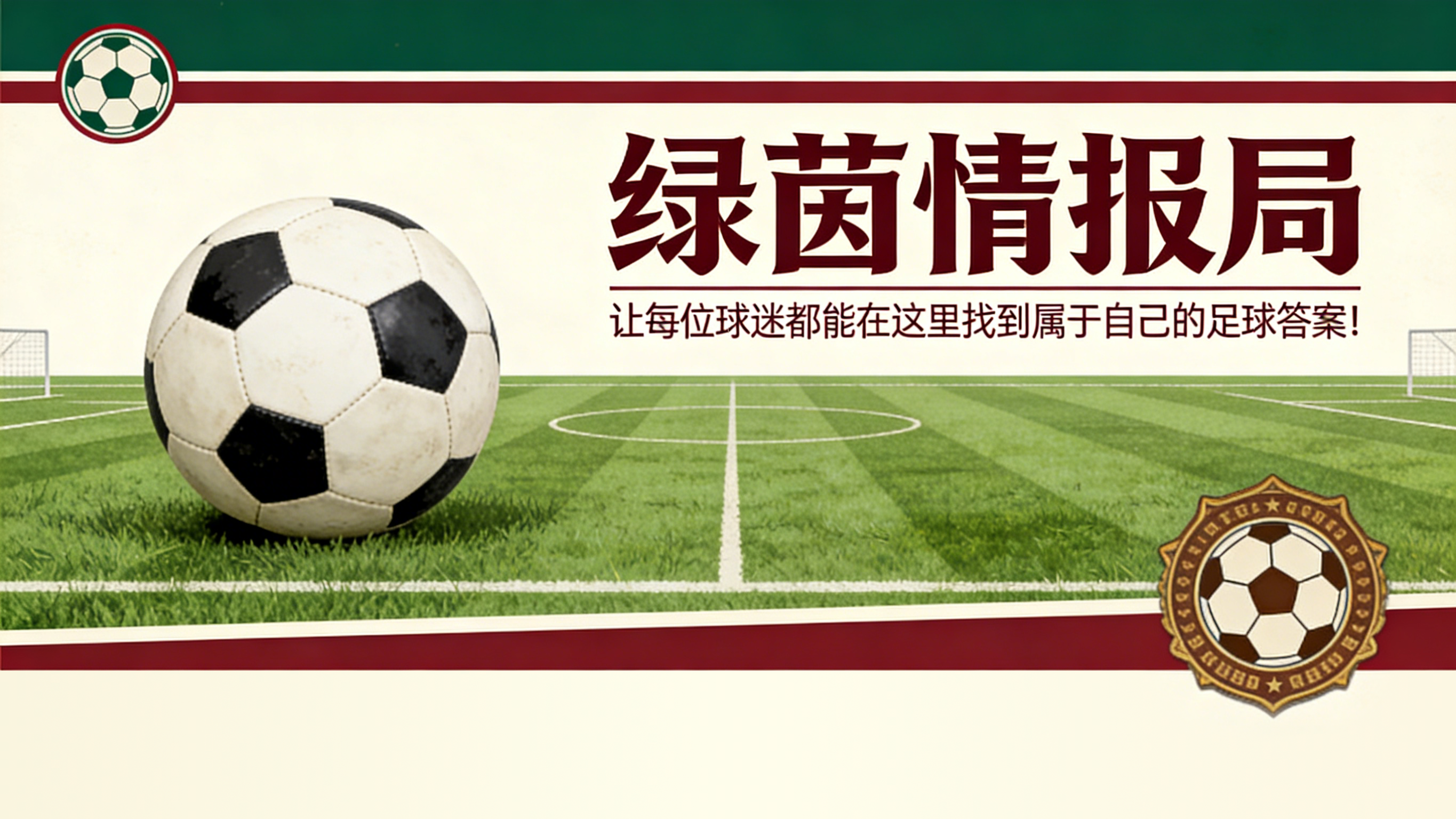kaiyun-意甲裁判选派：马萨执法科莫vs国际米兰，马雷斯卡主裁亚特兰大vs尤文图斯